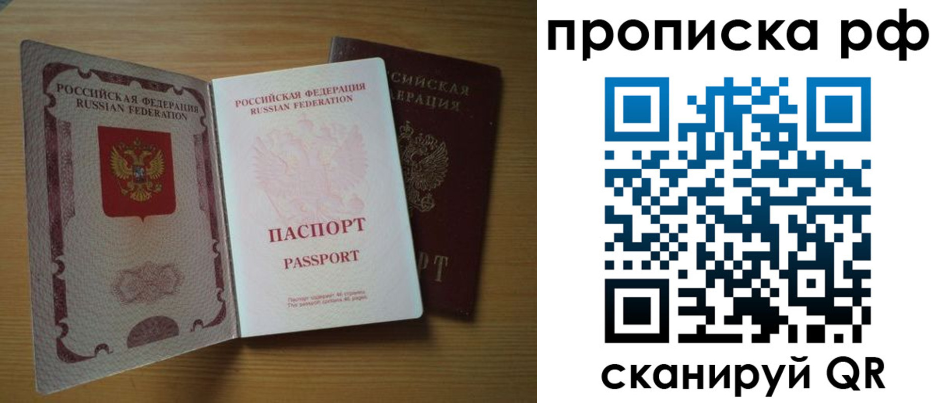 временная регистрация госуслуги в Лодейном Поле