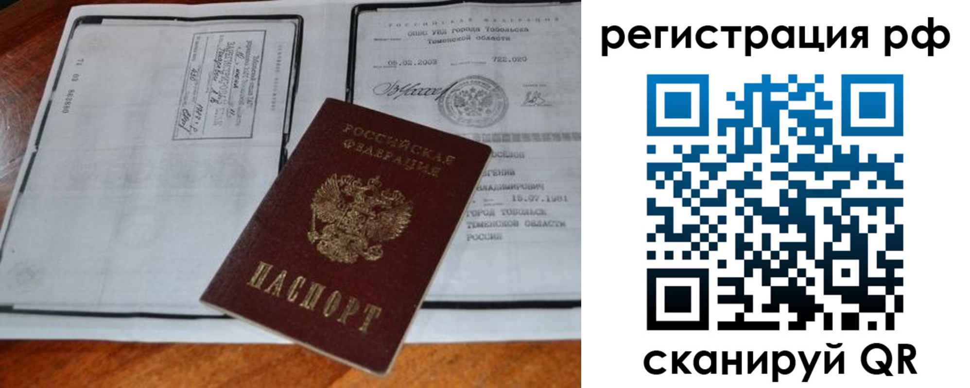 прописка для школы в Лодейном Поле