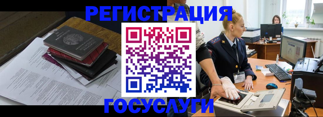 прописка для работы в Лодейном Поле