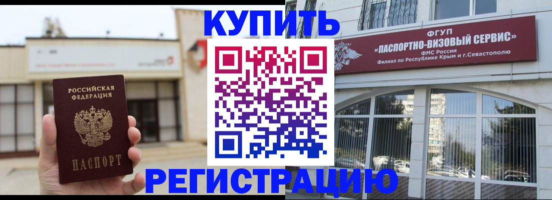 прописка законно в Лодейном Поле