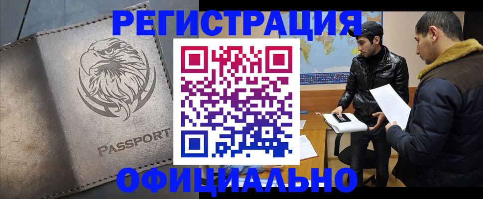 временная регистрация в Лодейном Поле