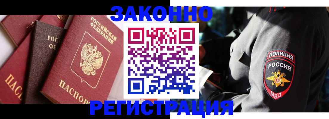 временная регистрация для школы в Лодейном Поле