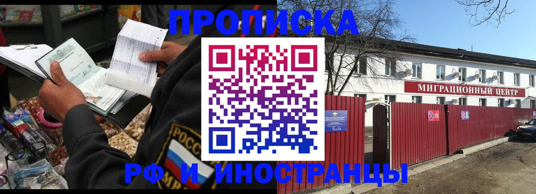 прописка поиск в Лодейном Поле