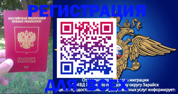 прописка для кредита в Лодейном Поле