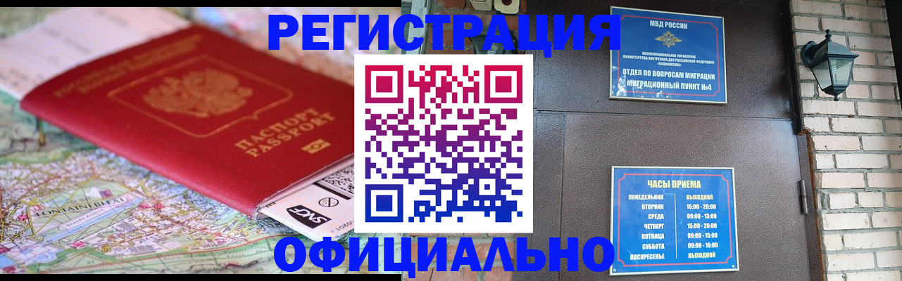 прописка для кредита в Лодейном Поле