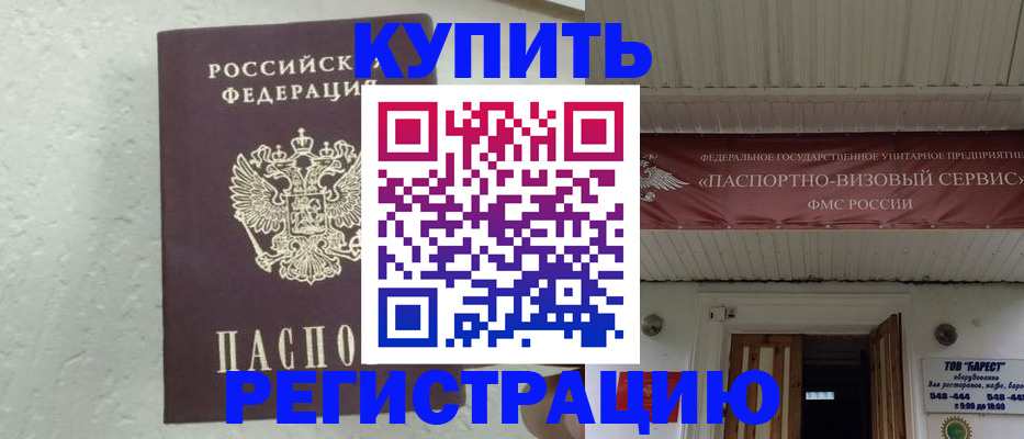 временная регистрация гарантия в Лодейном Поле