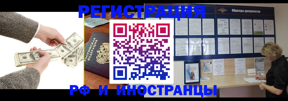 прописка штамп в Лодейном Поле